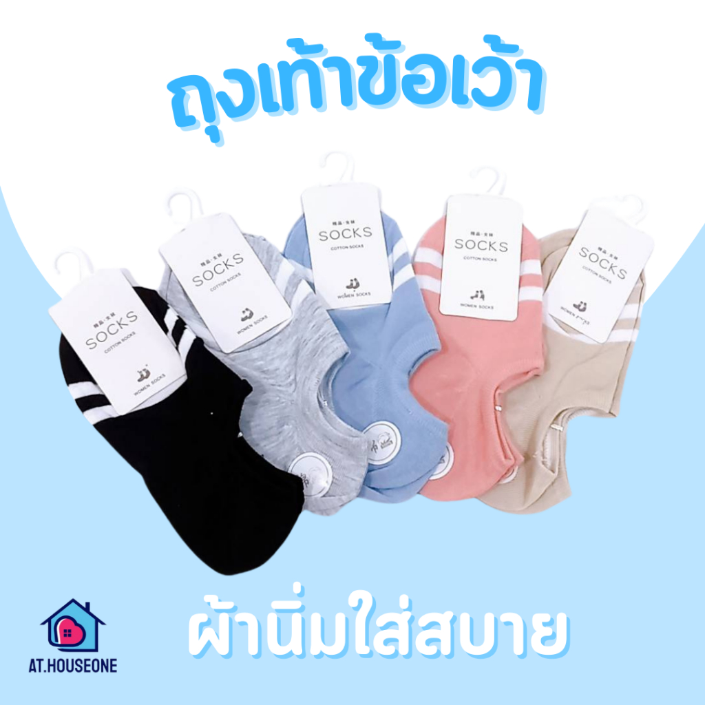 🔥ถุงเท้าข้อเว้า สีพื้น ลาย⚡️สไตล์ญี่ปุ่น⚡️ผ้านิ่ม  🧦พร้อมส่ง