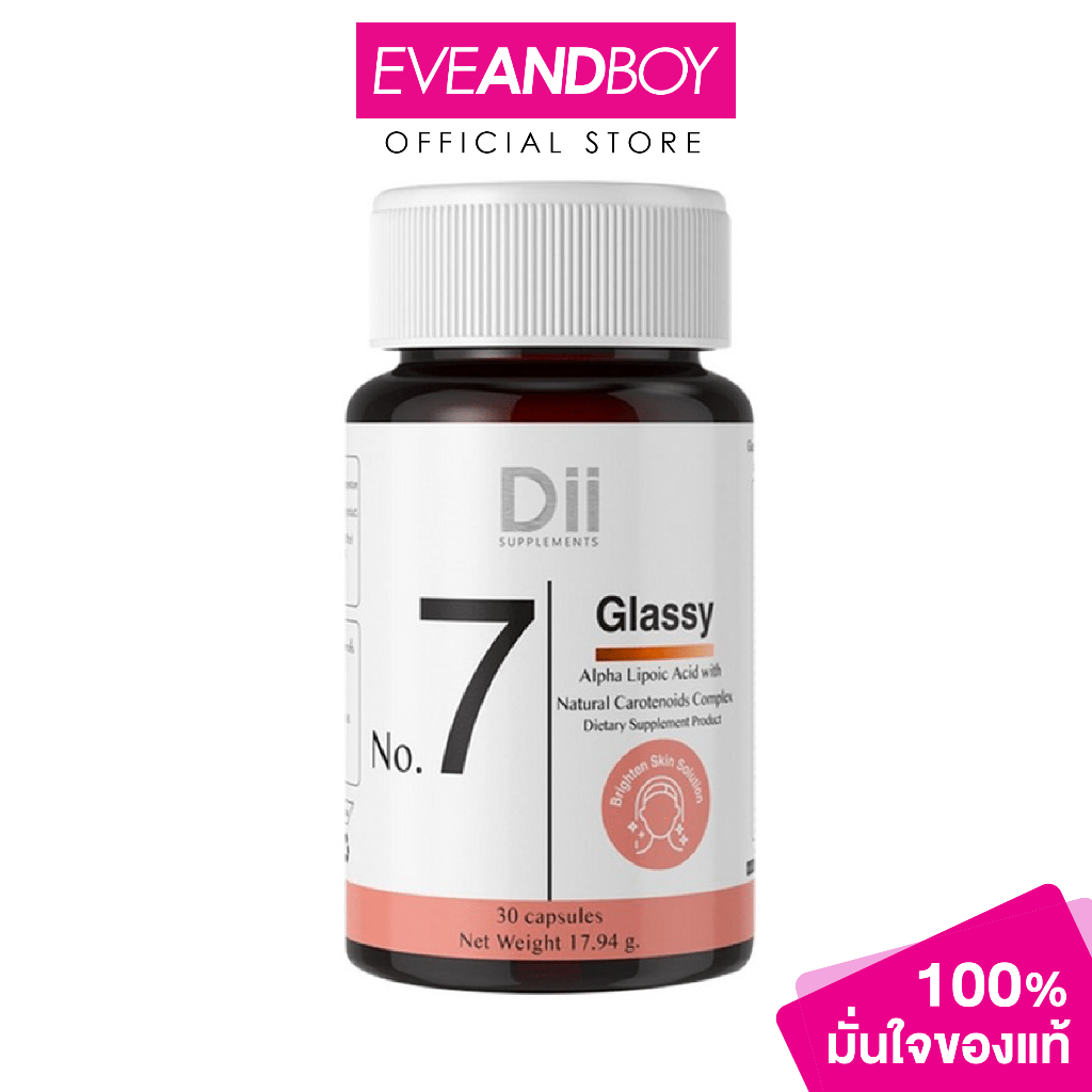 DII SUPPLEMENT - No .7 Glassy (17 g.) สูตรดูแลผิวกระจ่างใส