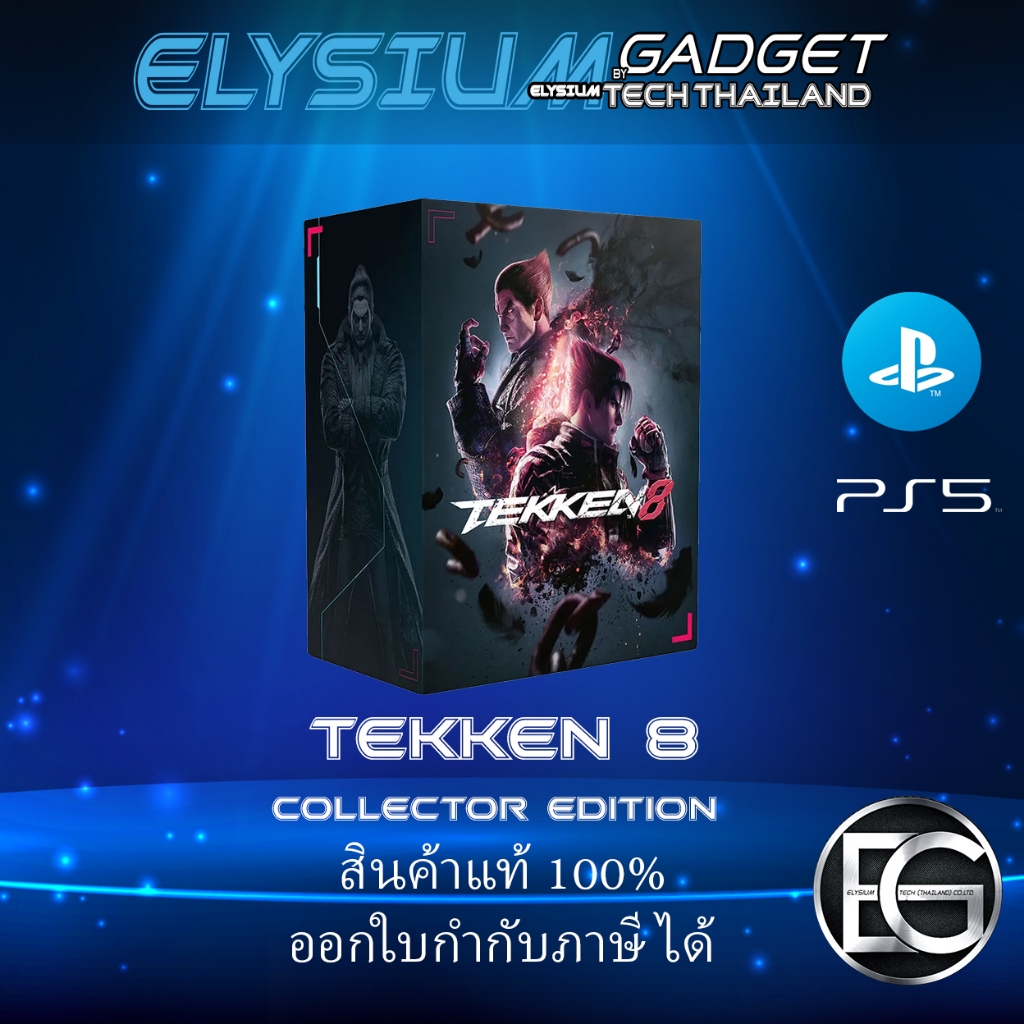 [เกมใหม่] Tekken 8 Collector Edition (ENG)  PS5 พร้อมจัดส่ง