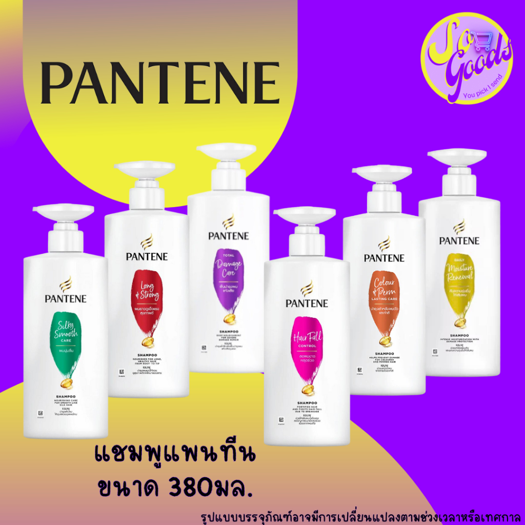 แพนทีน PANTENE แชมพู 380 มล. ขวดปั้ม