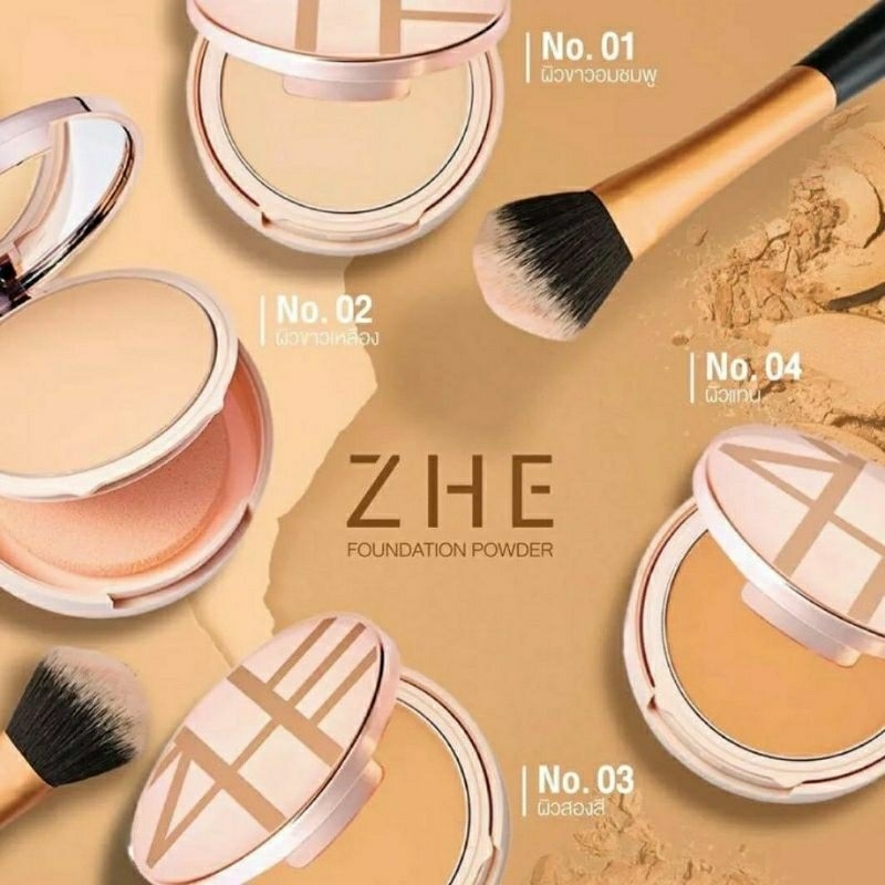 แป้งพัฟซี คอสเมติกส์ ZHE Cosmetics Foundation Powder  ขนาด15 กรัม