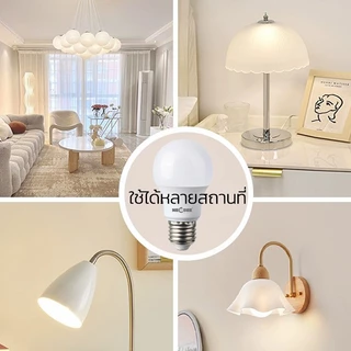 Super Value หลอดไฟ LED E27 แสงขาว/แสงวอร์ม ประหยัดพลังงาน กันน้ำ