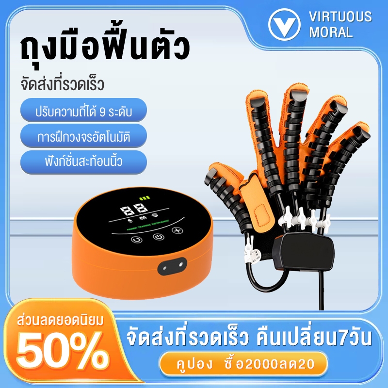 ถุงมือฝึกการฟื้นฟูสมรรถภาพนิ้วช่วยฟื้นฟูการทำงานของนิ้วการฝึกรอบอัตโนมัติฟังก์ชั่นสะท้อนนิ้วชิปอัจฉริยะในตัวปลอดภัยและมี