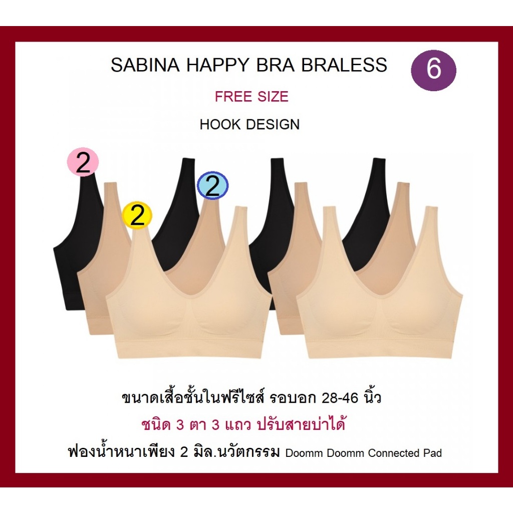 SABINA HAPPY BRA BRALESS 2023 ขนาดฟรีไซส์ รองรับรอบอก 28-46 นิ้ว (พิจารณาร่วมกับสรีระรอบลำตัวไม่เกิน 46 นิ้ว) แบบมีตะขอ