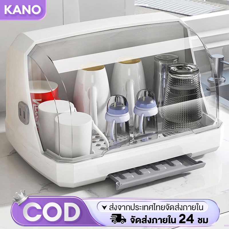 KANO ที่คว่ำจาน ที่เก็บถ้วย ที่คว่ำถ้วยจาน ตู้จัดเก็บเครื่องช้อนส้อม ถ้วยน้ํา ขวดนม กันความชื้นและกันแมลง สามารถขายส่งได