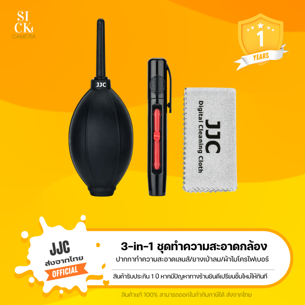 JJC 3in1 ชุดทำความสะอาดกล้องแบบพบพา ลูกยางเป่าลม ผ้าไมโครไฟเบอร์พรีเมียม ปากกาทำความสะอาดเลนส์ (CL-3D)