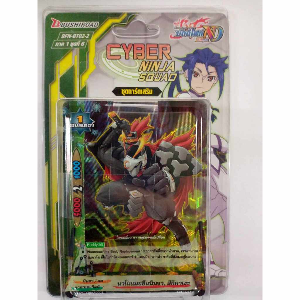 บัดดี้ไฟท์ นิวไดร์ฟ BT02-2 มีสุ่มหลังกล่อง ซื้อ 4 กล่อง ได้คาตานะ 2 สายพร้อมอะหลั่ย