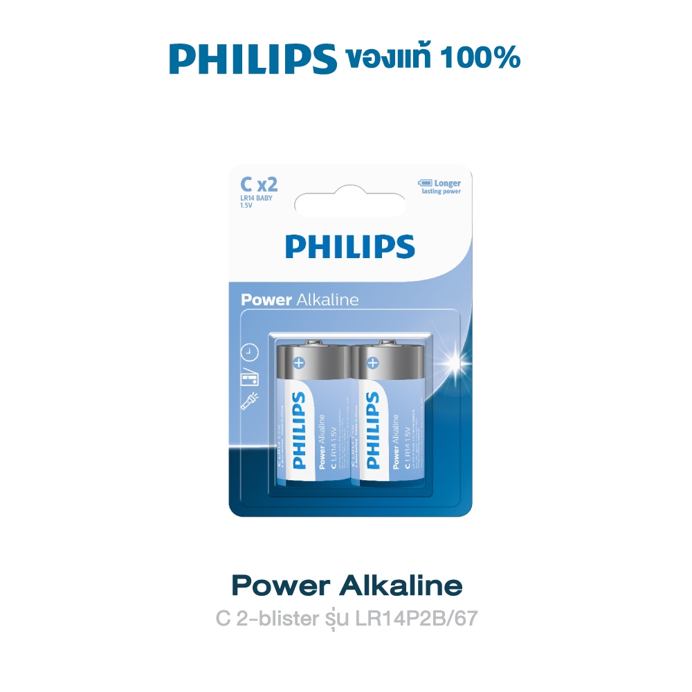 Philips Power Alkaline แพ็ก 1 - 2 ก้อน สำหรับ นาฬิกา ไฟฉาย วิทยุขนาดใหญ่