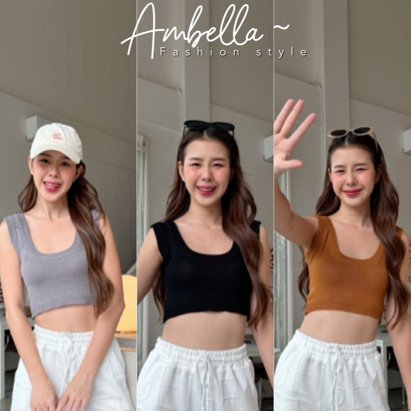 Ambella เสื้อครอปกล้ามไหมพรม งานน่ารัก ฉบับสาวเกาหลี