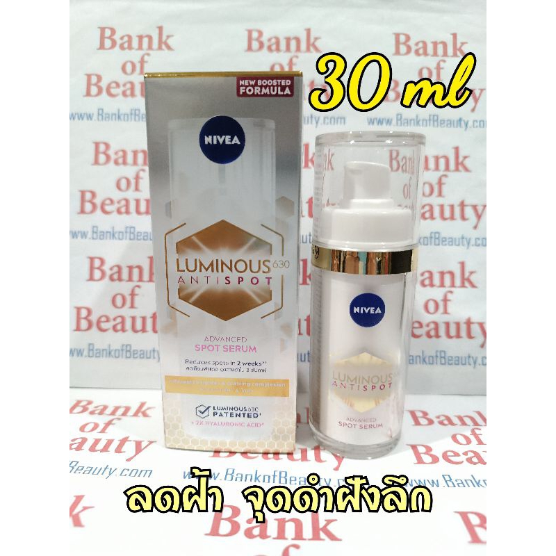 ถูกมาก Nivea Luminous 630 Antispot Advanced Spot Serum 30 ml นีเวีย ลูมินัส 630 เซรั่ม ลดฝ้า จุดด่างดำ