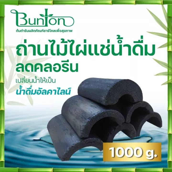 ถ่านไม้ไผ่ชนิดแผ่นขนาด 1กก. ถ่านแผ่นแช่น้ำ สำหรับทำน้ำดื่มอัลคาไลน์ น้ำด่างธรรมชาติ ถ่านเพิ่มแร่ธาตุถ่านไม้ไผ่แท้