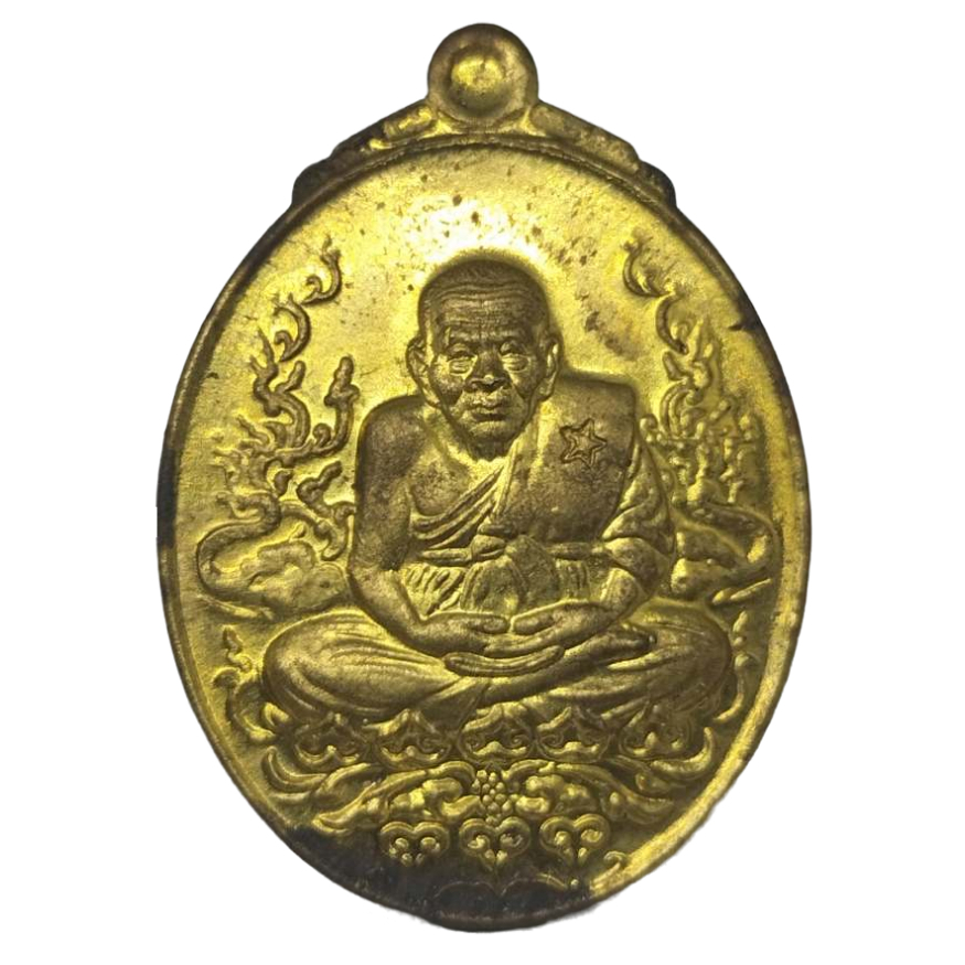 เหรียญหลวงปู่ทวด ญสส. ทรงเจริญพระชันษาครบ 100 ปี สมเด็จพระญานสังวร สมเด็จพระสังฆราชฯ เนื้อทองฝาบาตร