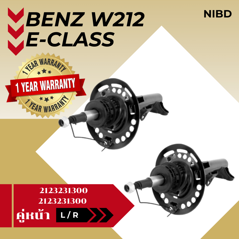 โช้คอัพ คู่หน้า ซ้าย ขวา MERCEDES BENZ E-CLASS W212 - 2123231300 - ตรงรุ่น - NIBD - โช๊คอัพ คู่หน้า 