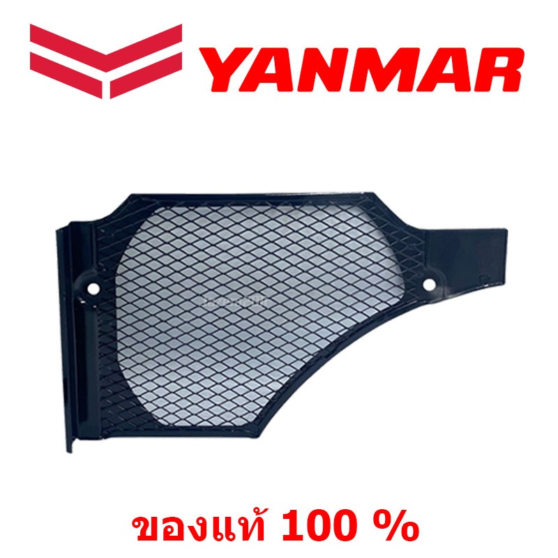 ที่รองตะแกรงด้านมือหมุน TF75 TF85 TF105 TF115 ยันมาร์ แท้ 100% จ้าวพลัง จ้าวโลก