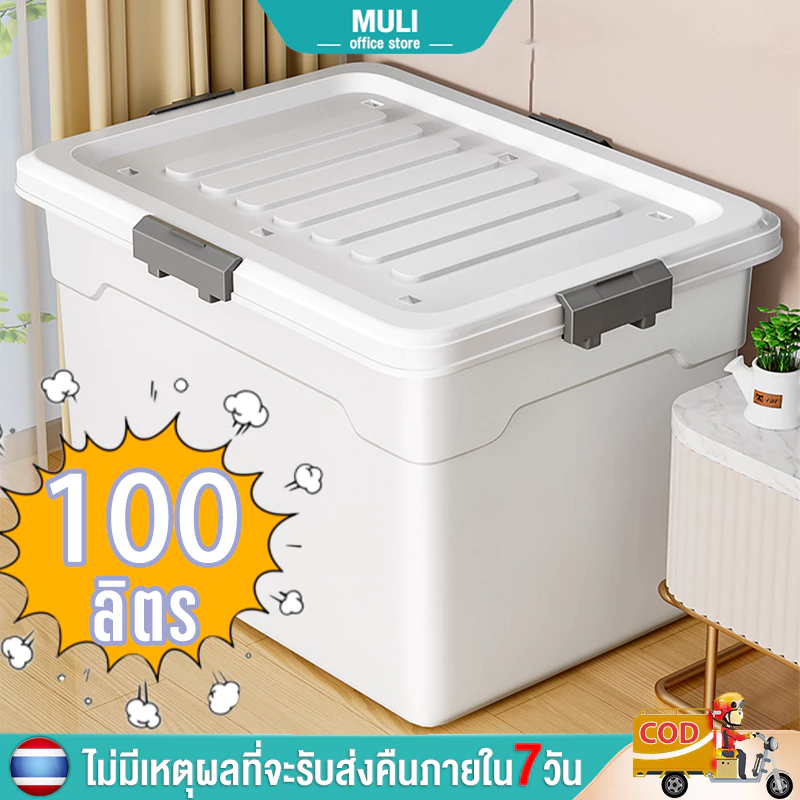 MULI  [100 ลิตร สีเทา ] กล่องพลาสติก ลังพลาสติก กล่องสีเทากล่องล้อ แข็งแรงที่สุด PP 25L 60L 100L 210L 420L