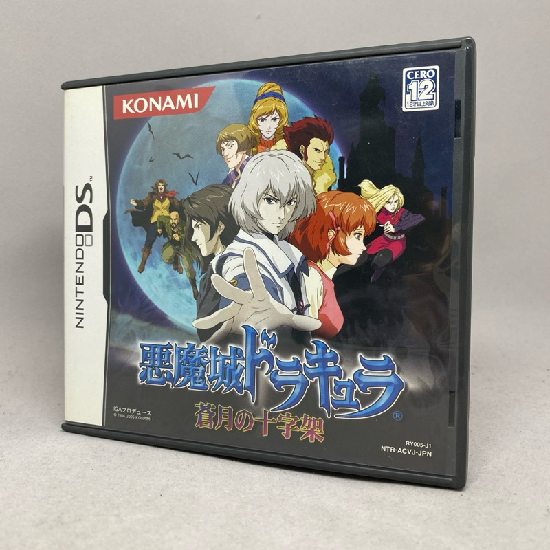 [Rare] Akumajo Dracula Aoitsuki no Juujika (NDS) | Nintendo DS | Original Japan | ใช้งานปกติ