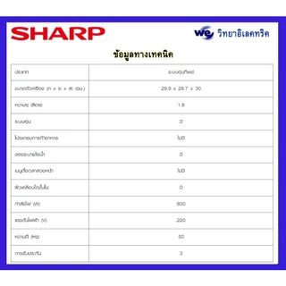 หม้อหุงข้าว SHARP รุ่น KS - 19E 600w (หม้อในไม่เคลือบและไม่มีทัพพี)