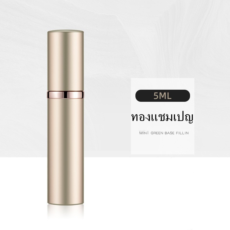 ขวดสเปรย์แบ่งน้ำหอม5ML สีทองแชมเปญ ขวดอลูมิเนียมเรียบหรู พกพาสะดวก-0221