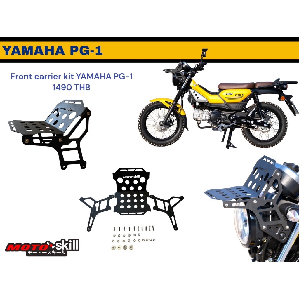 ตะแกรงเสริมหน้า YAMAHA PG-1 /Front carrier kit YAMAHA PG-1