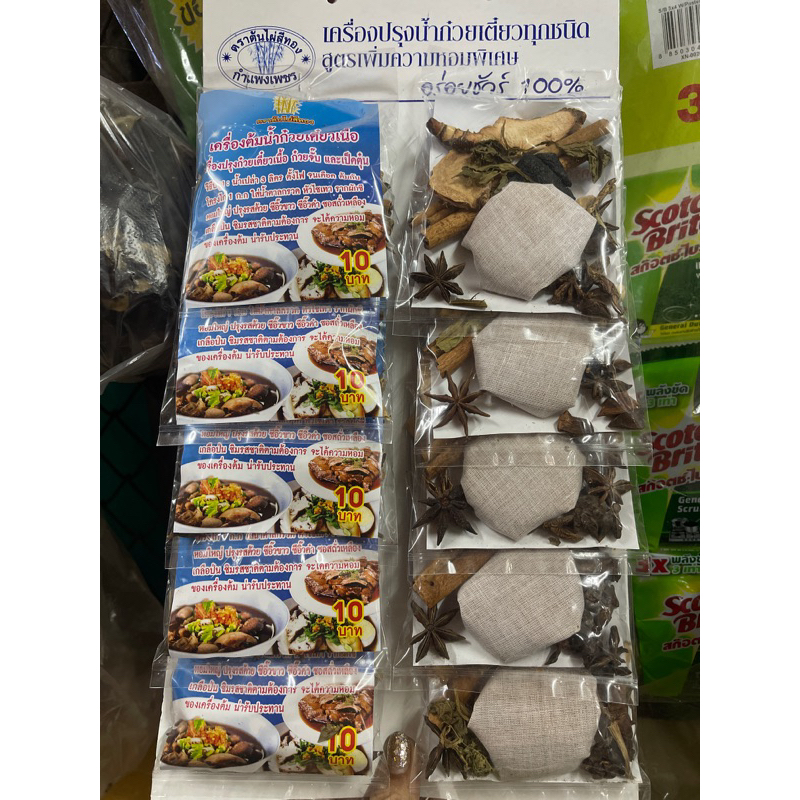 เครื่องต้มน้ำก๋วยเตี๋ยว10ซอง