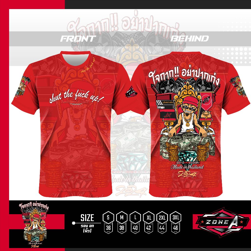 ใจกาก อย่าปากเก่ง เสื้อพิมพ์ลาย แขนสั้น เสื้อวัยรุ่น กลุ่ม ทริป เสื้อปากดี ราคาถูก