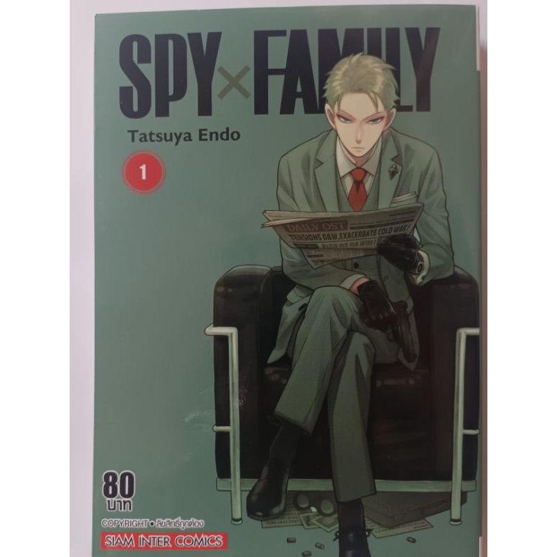 SPY X FAMILY เล่ม  1-5 มือสอง