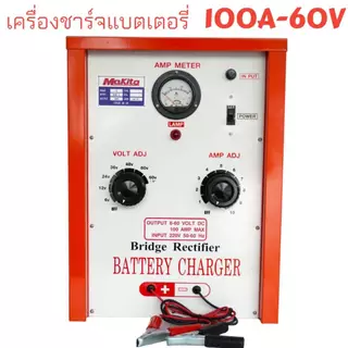 เครื่องชาร์จแบตเตอรี่ 20A,30A,60A,100A,120A ใช้สำหรับชาร์จแบต 6V,12V,24V,36V,48V,60V ใช้ได้กับทั้ง แบตน้ำ และ แบตแห้ง