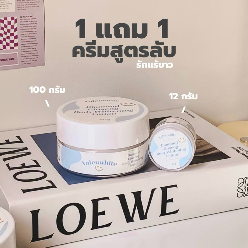 ⚡️1 แถม 1⚡️ครีมลดรอย รักแร้ขาว  ‼️ของแท้ส่งตรงจากบริษัท‼️