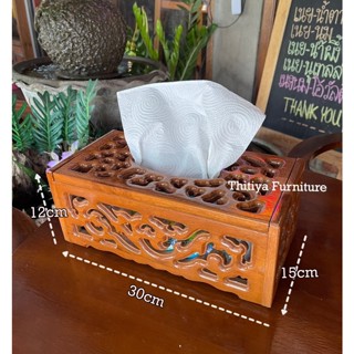 กล่องใส่ทิชชู่ ไม้สักแท้ ที่ใส่กระดาษทิชชู่ ฝาเปิดด้านบน ทิช…