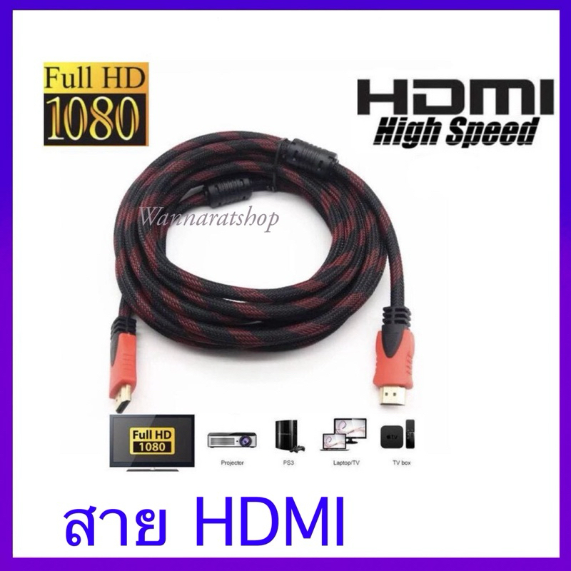 สาย TV HDMI 1.8 เมตร 3เมตร 5เมตร 10เมตร สายถักรุ่น HDMI 1.8M 3M 5M 10M CABLE 3D FULL HD 1080P