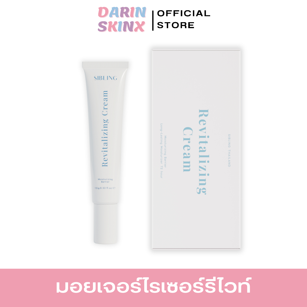 ซื้อ ครีมรีไวท์ Revitalizing Cream มอยเจอร์ไรเซอร์ 15ml.