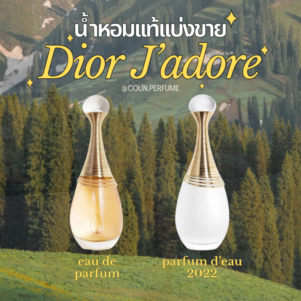 น้ำหอมเเท้เเบ่งขาย ⭐️พร้อมส่ง⭐️ (mfk)