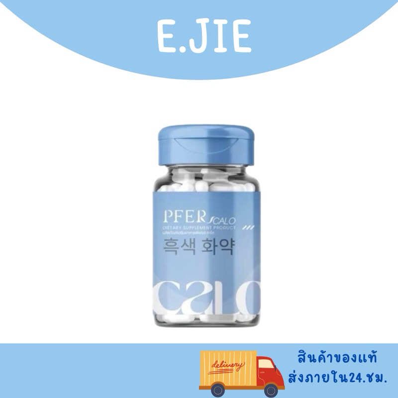 {ส่งของทุกวัน} PFER CALO พีเฟอร์ คาโล รับตรงจากบริษัท บล็อค แป้ง น้ำตาล