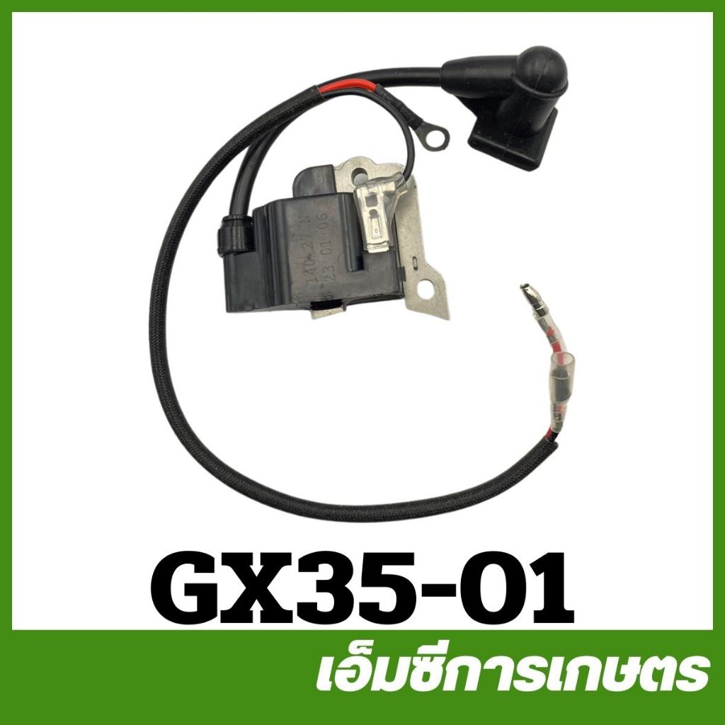 GX35-98 คอยไฟ gx35 AIPU อย่างดี เครื่องพ่นยา เครื่องตัดหญ้า