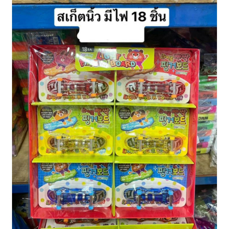 เสก๊ตนิ้วกล่องละ310บาท