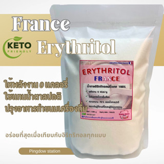 💕Keto💕Erythritol France อิริทริทอลฝรั่งเศสเกรดพรีเมียมนำเข้า…