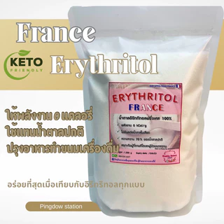 💕Keto💕Erythritol France อิริทริทอลฝรั่งเศสเกรดพรีเมียมนำเข้าจากประเทศฝรั่งเศสแท้ 100%