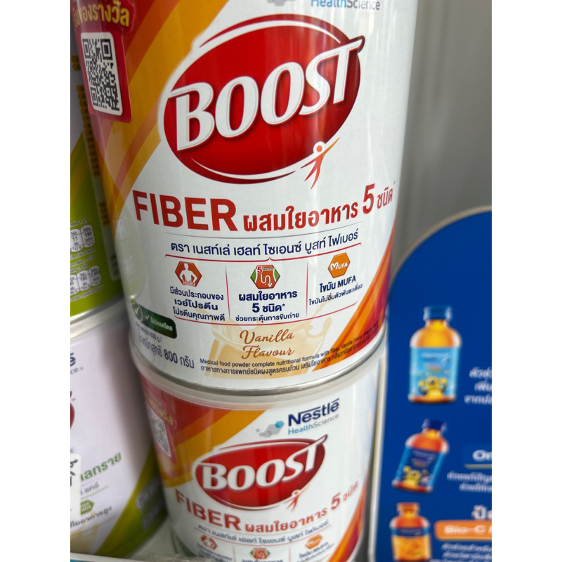 Boost fiber เนสท์เล่ เฮลท์ ไซเอนซ์ บูสท์ ไฟเบอร์ เบอร์ 800 กรัม ผสมใยอาหาร 5 ชนิด