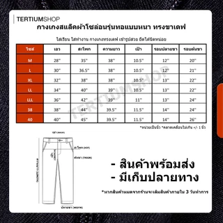 กางเกงสแล็ค ผ้าโซล่อน ทรงขาเดฟ ไม่มีจีบหน้า กางเกงทำงาน