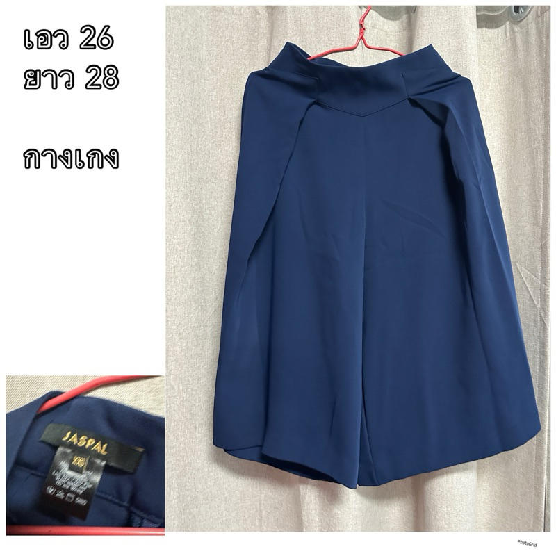กางเกง แบรนด์ jaspal