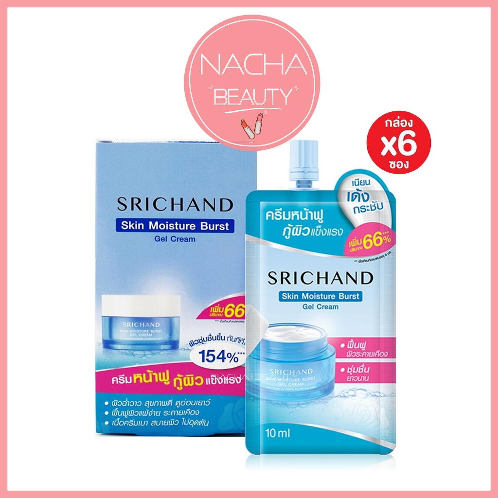 (6ซอง/กล่อง) srichand skin moisture burst gel cream ศรีจันทร์ สกิน มอยส์เจอร์ เบิร์ส เจล ครีม [4737] ราคา ถูกที่สุด ดีลบีเคเค แกลเลอรีภาพที่ 2