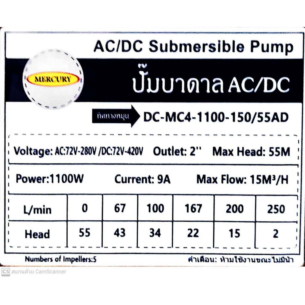 MERCURY 🇹🇭 ชุดเลือก SET ปั๊มบาดาล AC/DC 1100W รุ่น MC4-1100-150/85AD บ่อ4 น้ำออก 2 นิ้ว พร้อมอุปกรณ์+ แผงโซล่าเซลล์ 4 แผ