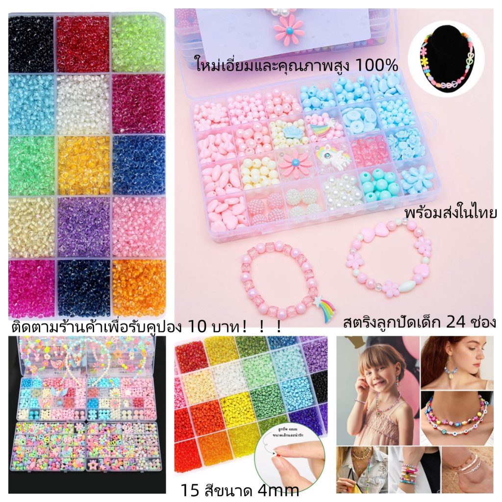 พร้อมส่ง ลูกปัดเม็ดทราย DIY พร้อมกล่อง 15 สีขนาด 4mm อุปกรณ์พร้อมทำครบชุด ร้อยสร้อยข้อมือลูกปัดแหวนเองอินเทอร์เฟซแฟชั่น