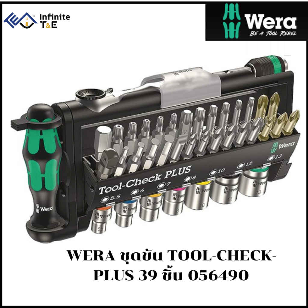 ชุดขัน TOOL-CHECK-PLUS 39 ชิ้น 05056490001 Tool-Check PLUS 39 pieces Bit Ratchet Set with Sockets