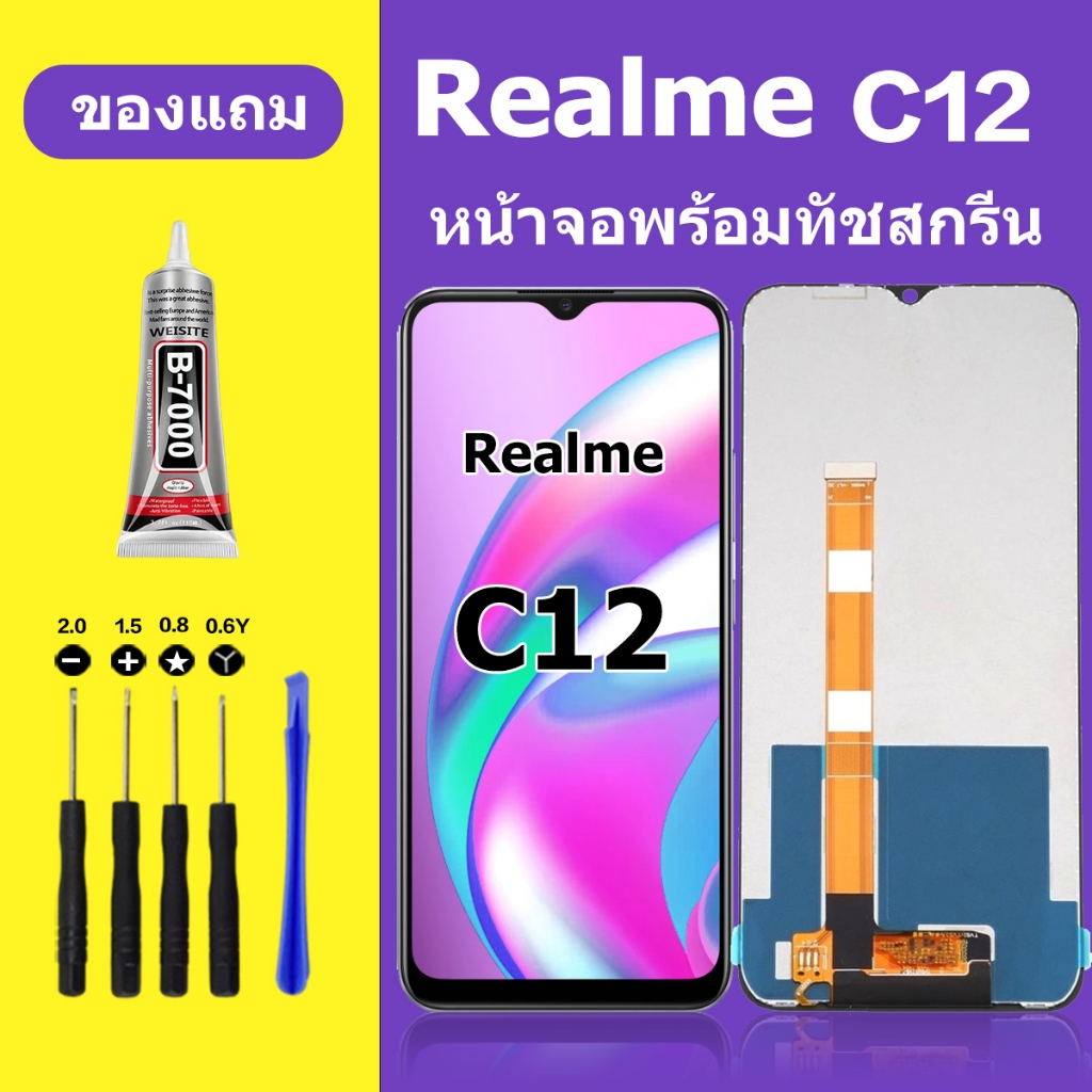 หน้าจอ realme C12 จอพร้อมทัชสกรีน C12 หน้าจอ LCD realme C12 หน้าจอ realme C12 หน้าจอ เรียลมี C12