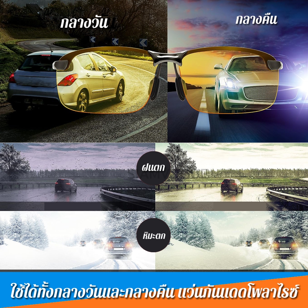 แว่นใส่ขับรถกลางคืน แว่นกันแดดใส่ขับรถ เลนส์โพลาไรซ์ ตัดแสงสะท้อน night vision glasses แว่นตาตัดแสงหน้ารถ แว่นตากรองแสง - รูปที่ 6