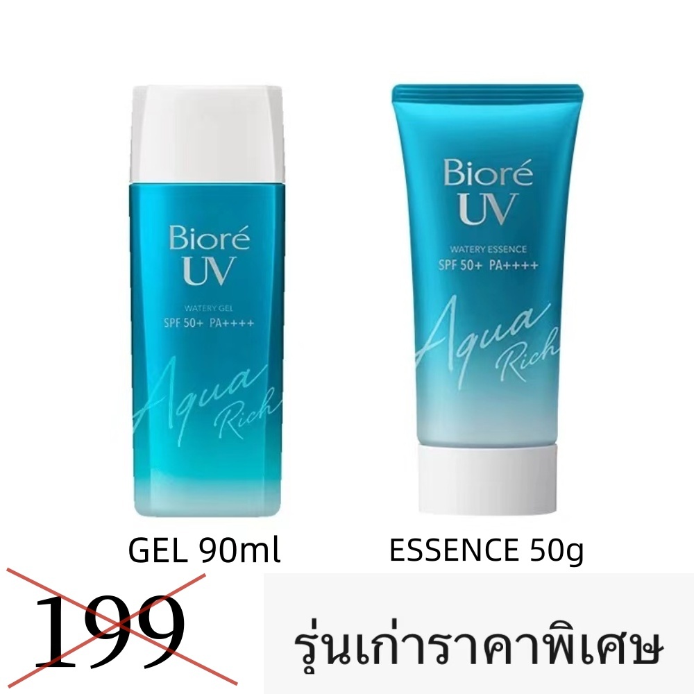 กันแดด BioreUV Aqua Rich Watery Essence SPF50+ 50gWatery GEL SPF50+90ml