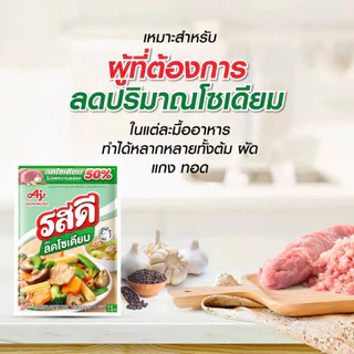 F/T มี4 c รสดี สูตร ลดโซเดียมลง 50% ผงปรุงรสหมู เอาใจคนรักสุขภาพ คงความอร่อยกลมกล่อมให้ทุกเมนู