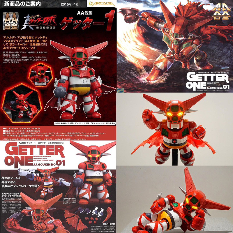 หุ่นเหล็ก Getter Robo Armageddon: AA Gokin Getter 1 by Arcadia