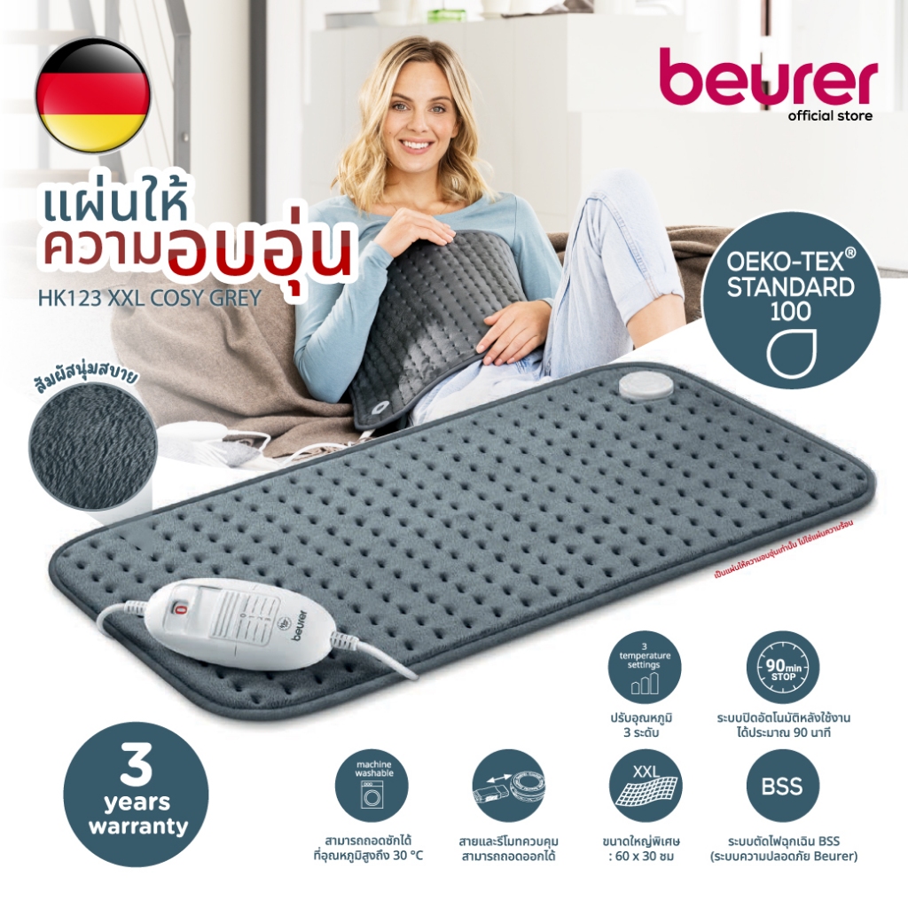(พร้อมส่ง) Beurer แผ่นให้ความอบอุ่น Heating Pad รุ่น HK 123XXL COSYGREY GP